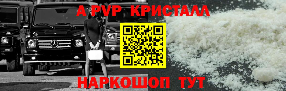 Черемхово  Альфа ПВП СК  наркошоп  Вход с VPN  A-PVP  A-PVP Соль  А ПВП Соль 