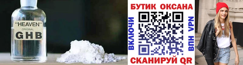 Бутират оксана  что такое   мега   Черемхово 