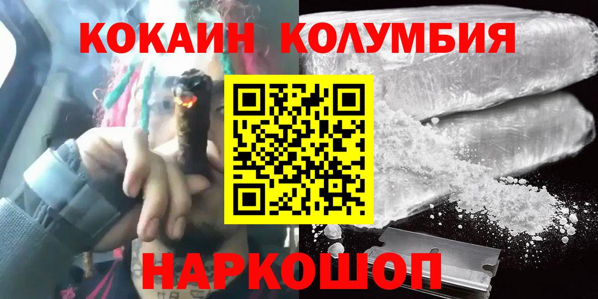 Кокаин 98% Черемхово