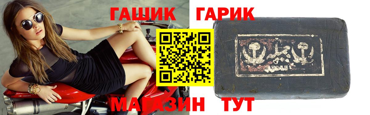 ГАШ ice o lator  ГАШ  Вход с VPN  Черемхово  Гашиш хэш 