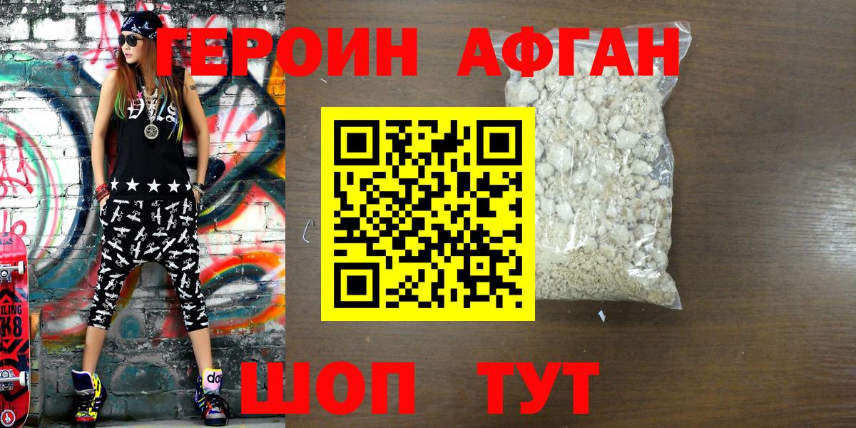 Черемхово  ГЕРОИН Heroin  Вход с VPN 