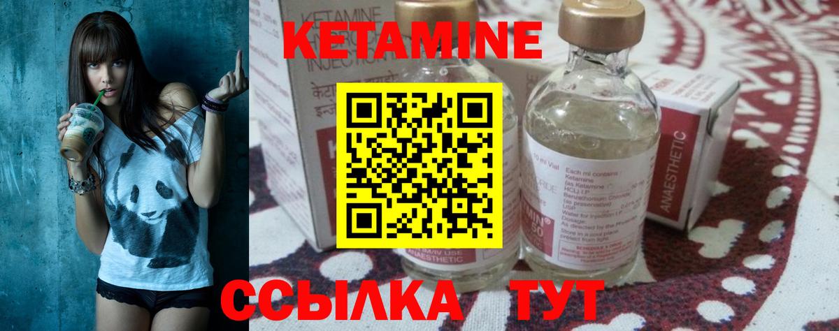 Кетамин VHQ  Кетамин VHQ  Черемхово  Вход с VPN 
