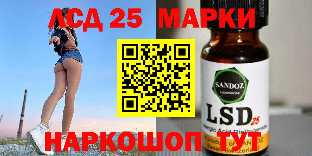 LSD-25 экстази ecstasy  Вход с VPN  Черемхово  Лсд 25 экстази  Лсд 25 экстази кислота 