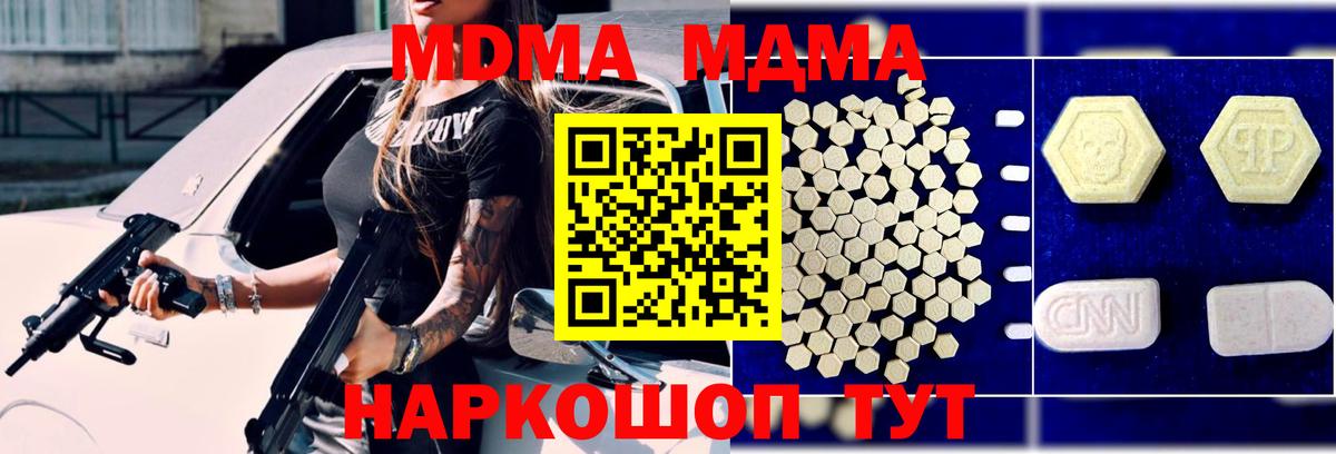 MDMA  MDMA VHQ  Вход с VPN  Черемхово 