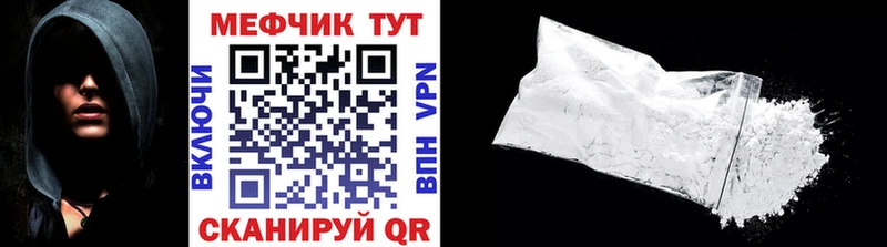 МЯУ-МЯУ кристаллы  darknet телеграм  Черемхово 