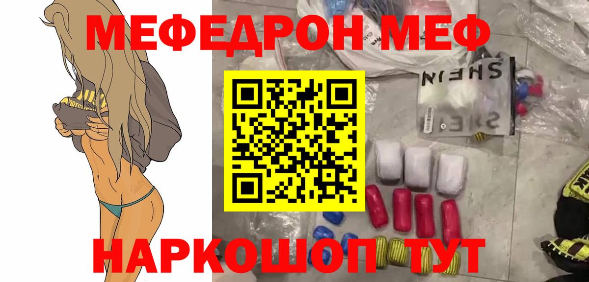 Меф кристаллы Черемхово