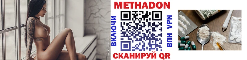 МЕТАДОН VHQ  Черемхово 