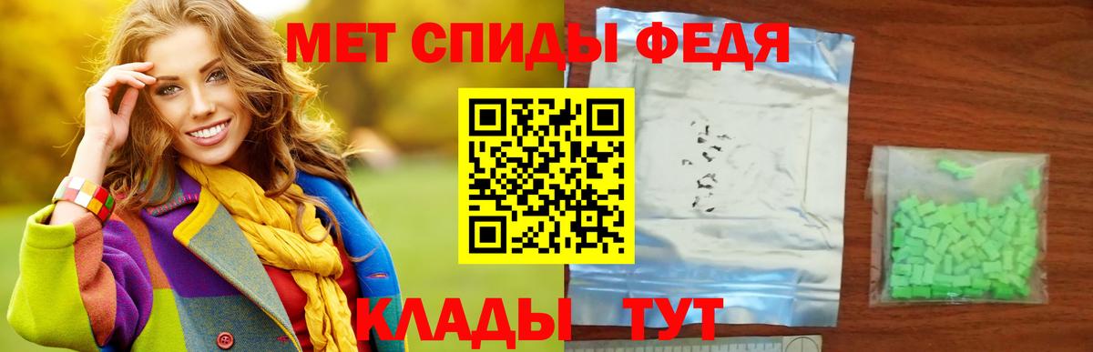 МЕТАМФЕТАМИН пудра Черемхово