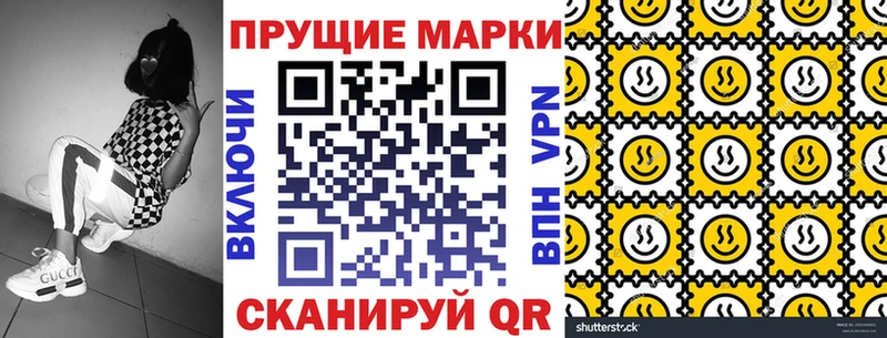 Наркотические марки 1500мкг  Черемхово 