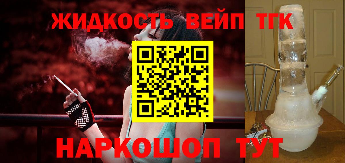 Дистиллят ТГК Wax Черемхово