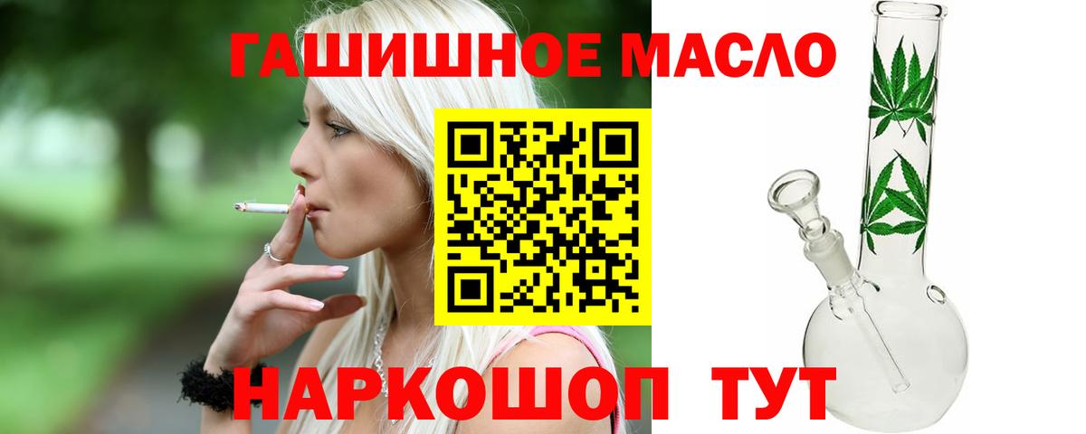 ТГК концентрат  Вход с VPN  Черемхово  Дистиллят ТГК концентрат 