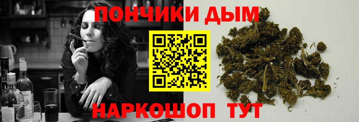 Бошки Шишки Amnesia Черемхово